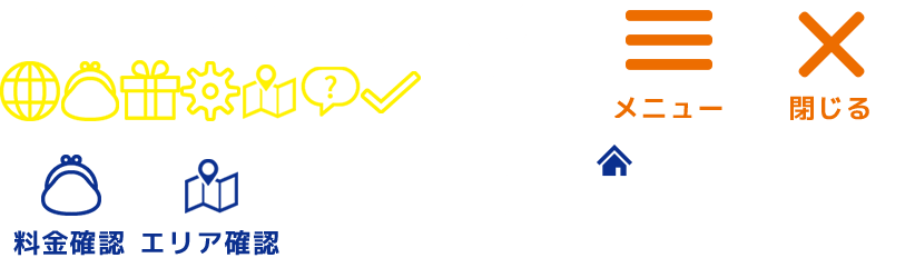 WEBで申し込む