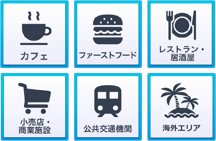 ギガぞうWi-Fiユーザ専用の高品質なWi-Fiスポット